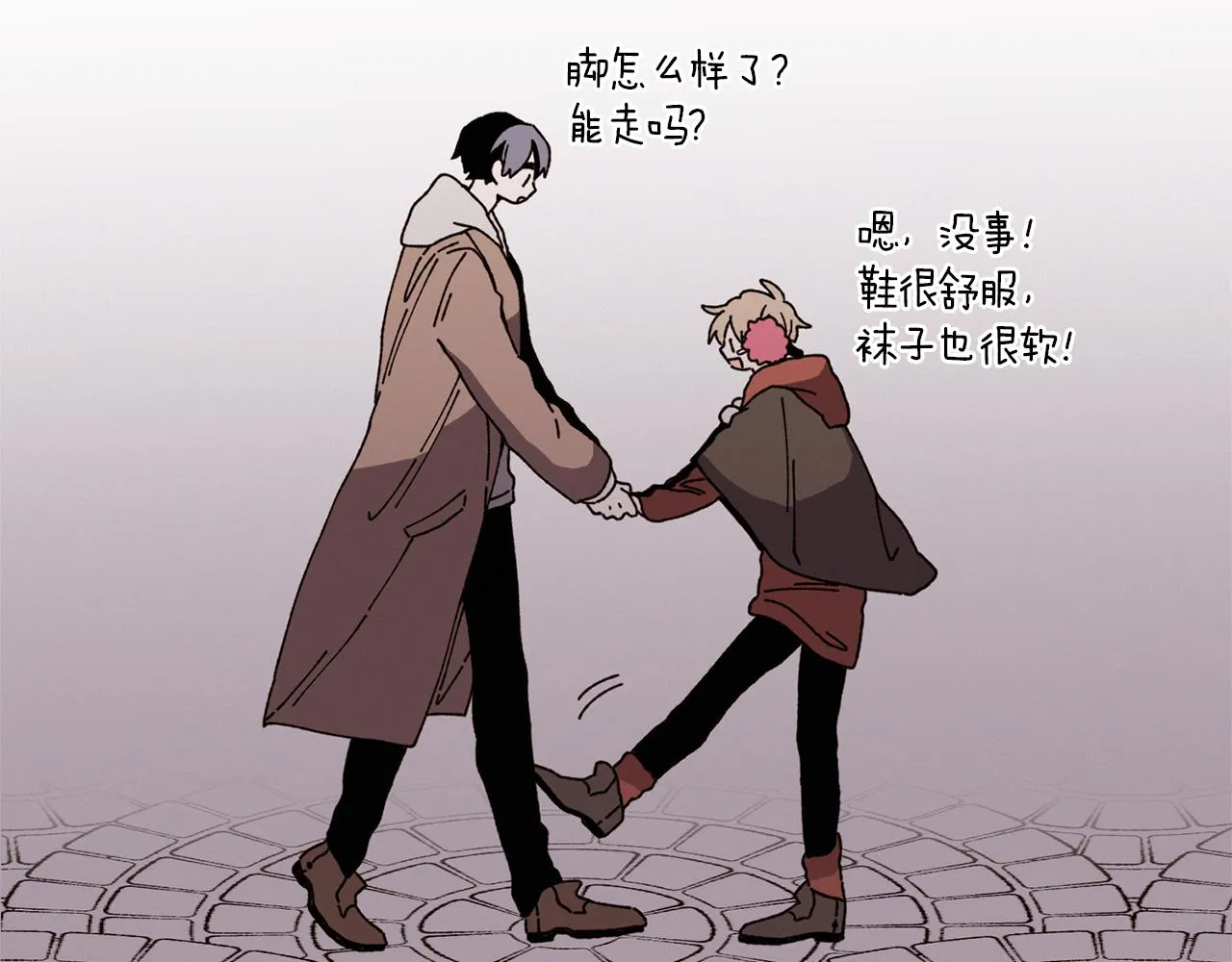 第54话 圣诞快乐 第47页