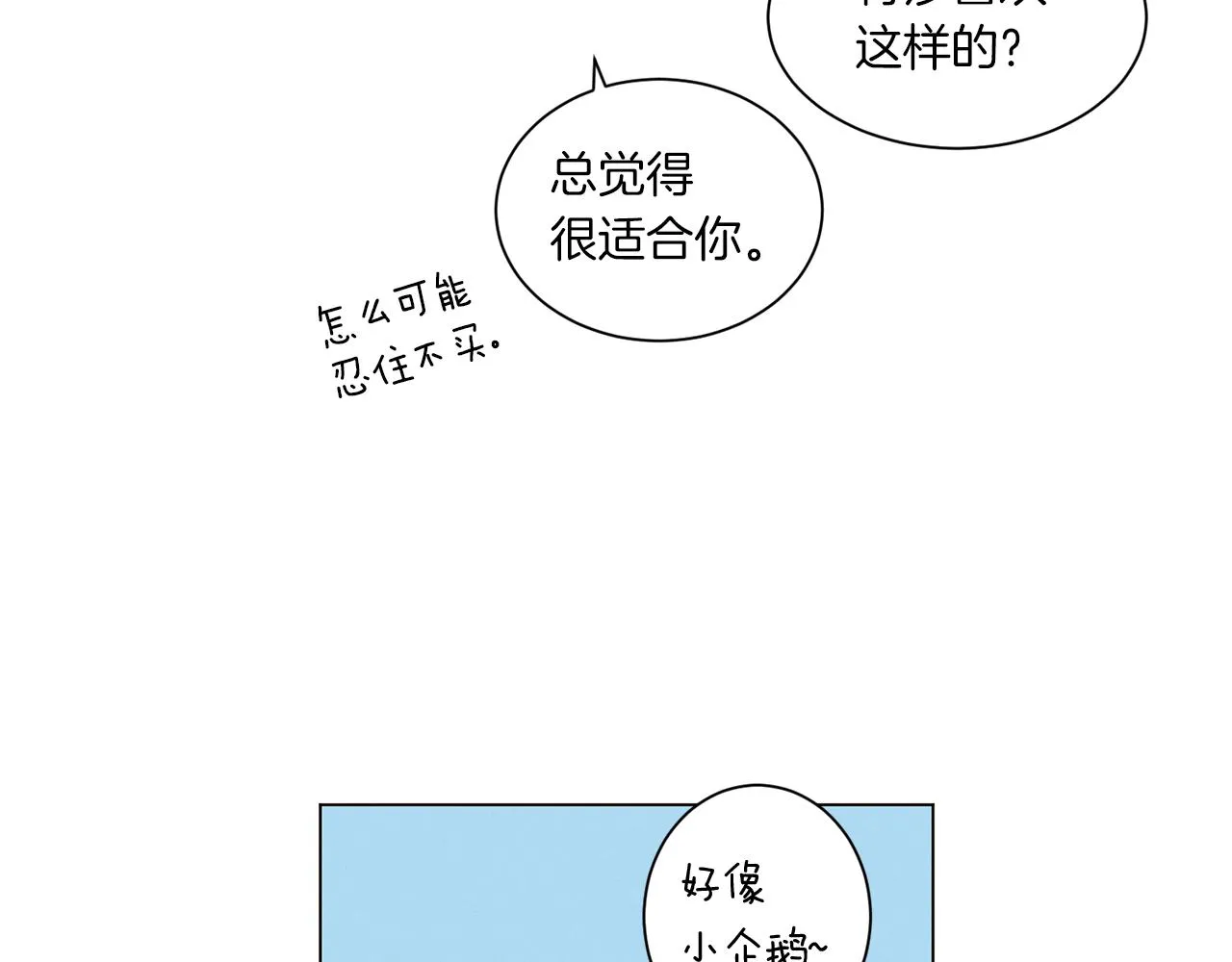 第54话 圣诞快乐 第49页