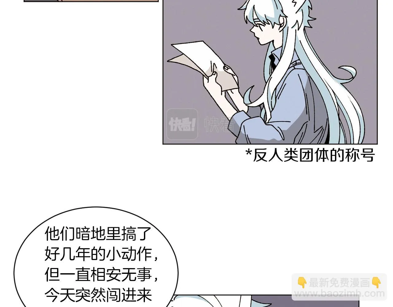 第53话 为什么 第22页