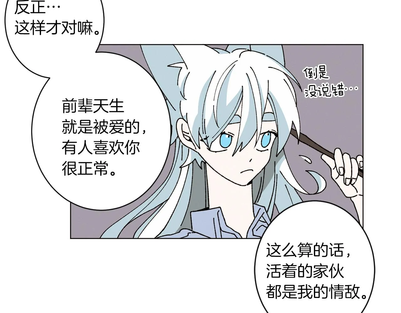 第53话 为什么 第32页