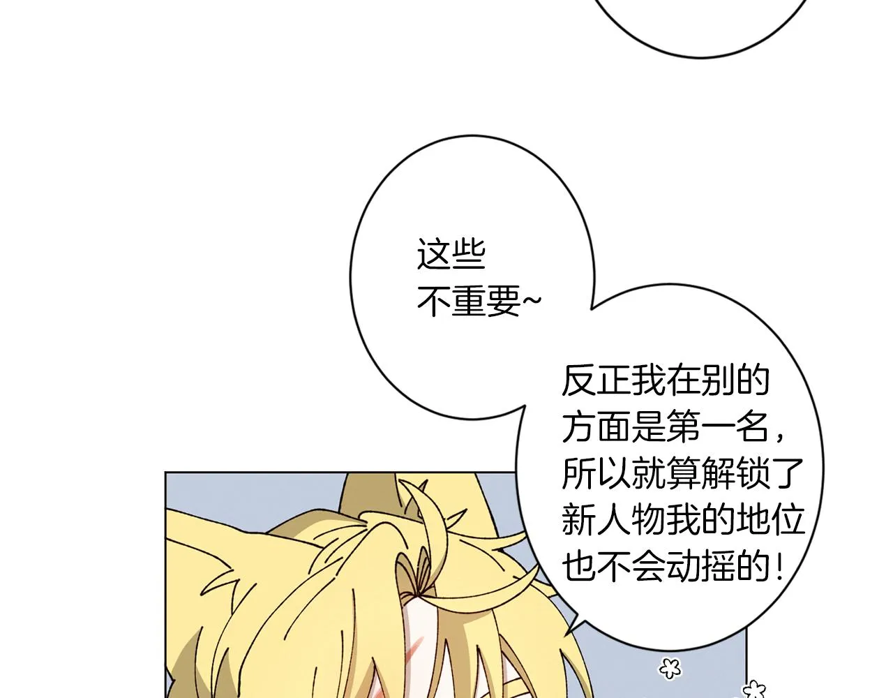 第53话 为什么 第33页