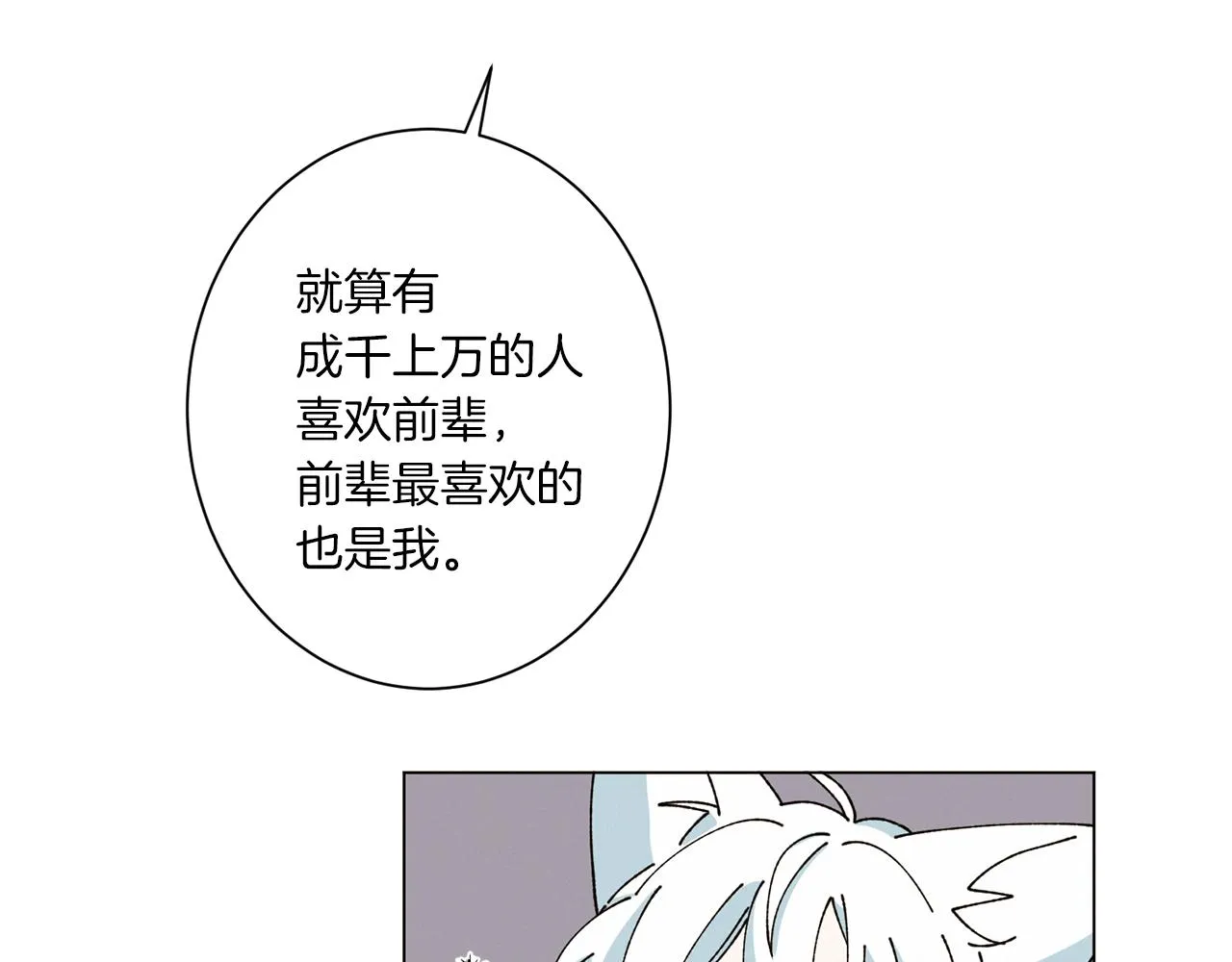 第53话 为什么 第35页