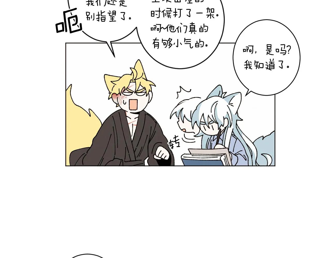 第53话 为什么 第37页
