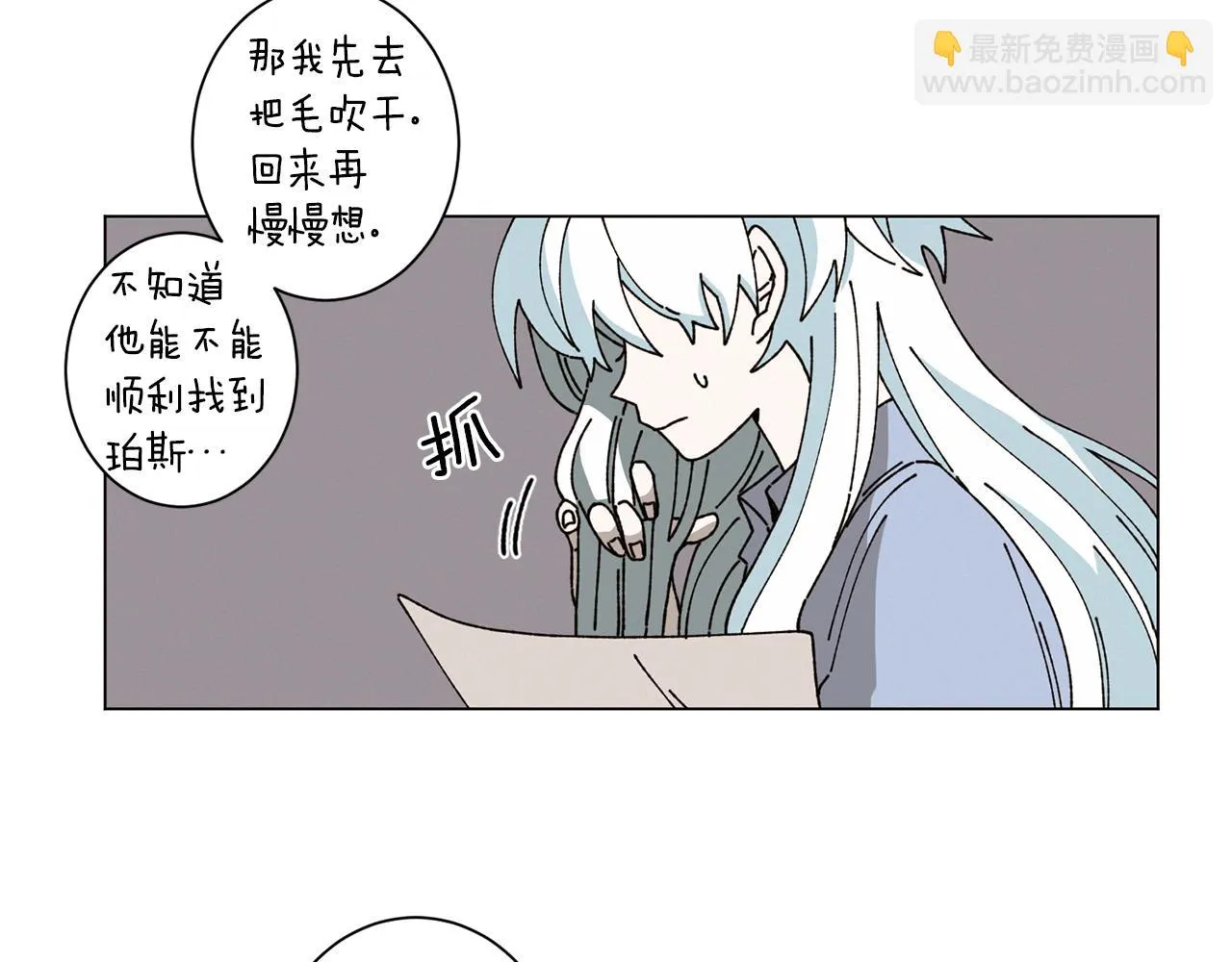 第53话 为什么 第38页