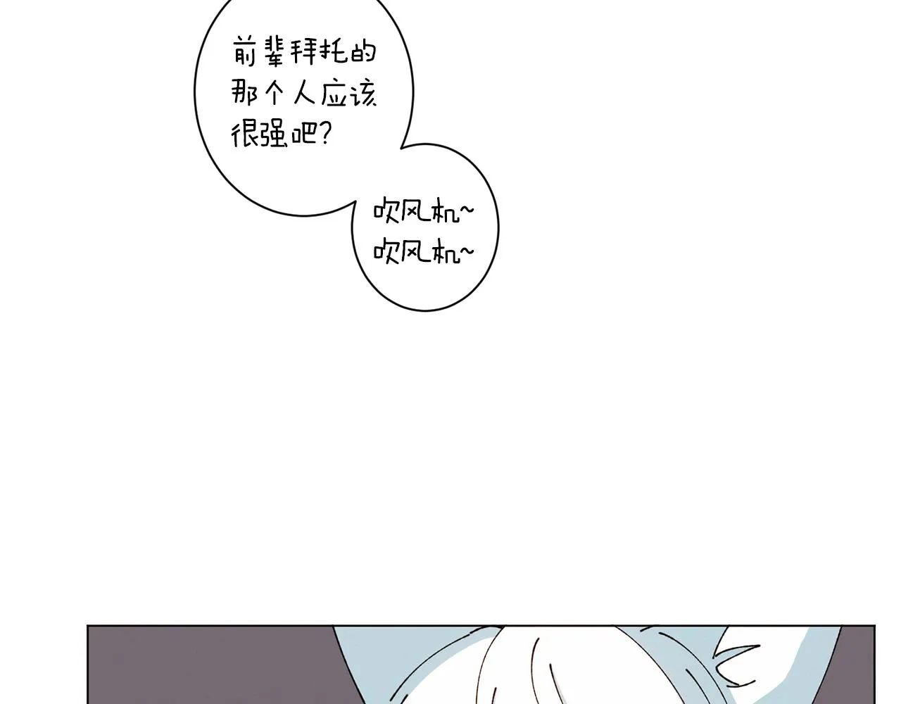 第53话 为什么 第39页