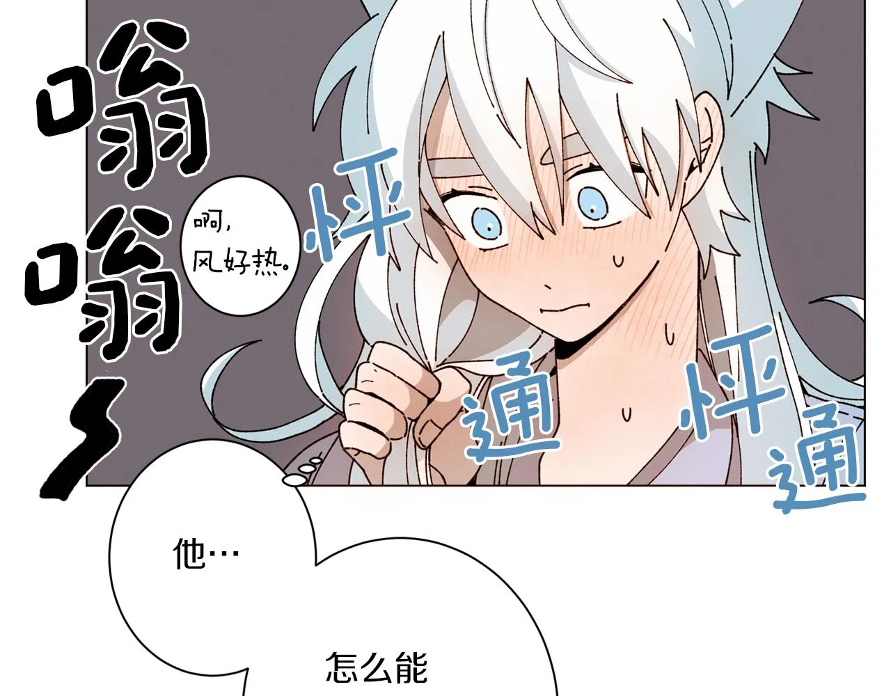第53话 为什么 第40页