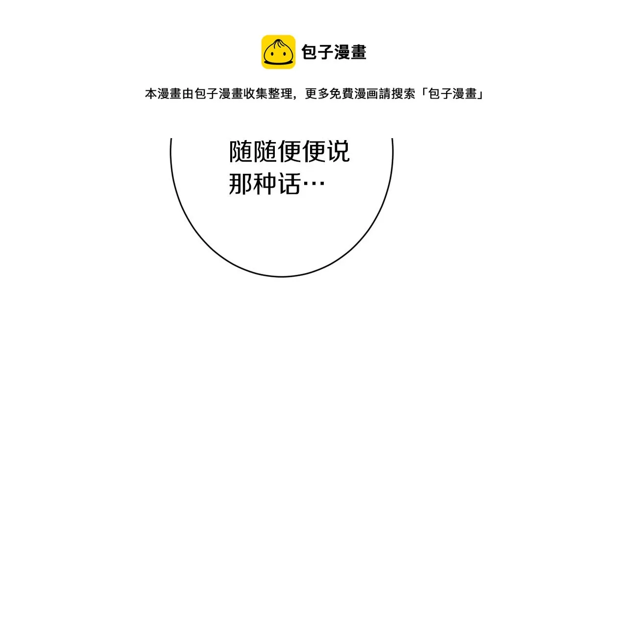 第53话 为什么 第41页