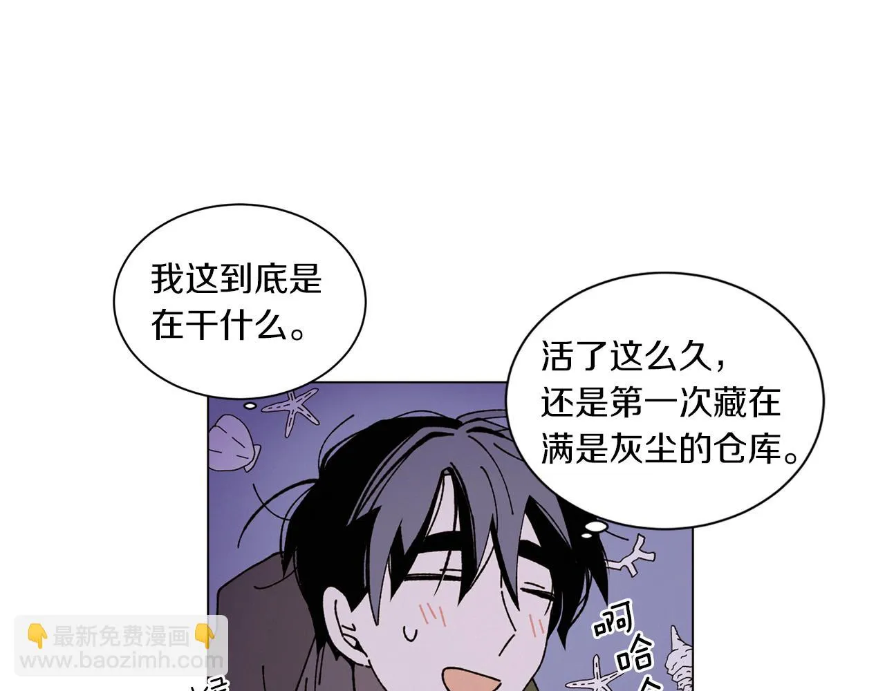 第53话 为什么 第46页