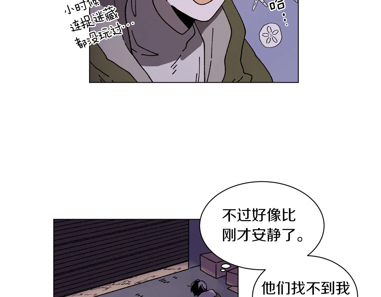 第53话 为什么 第47页
