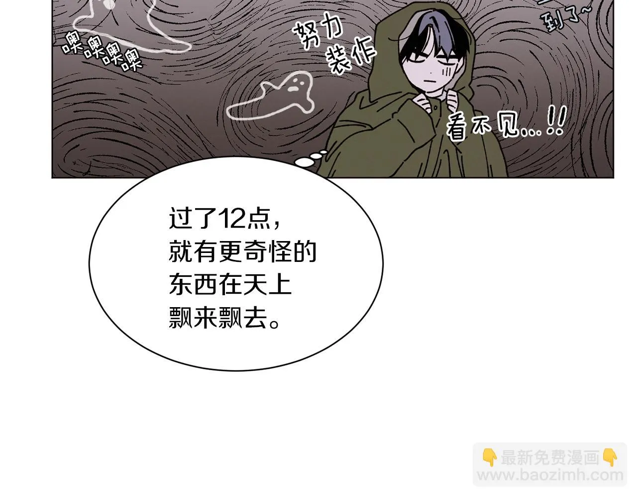 第53话 为什么 第49页