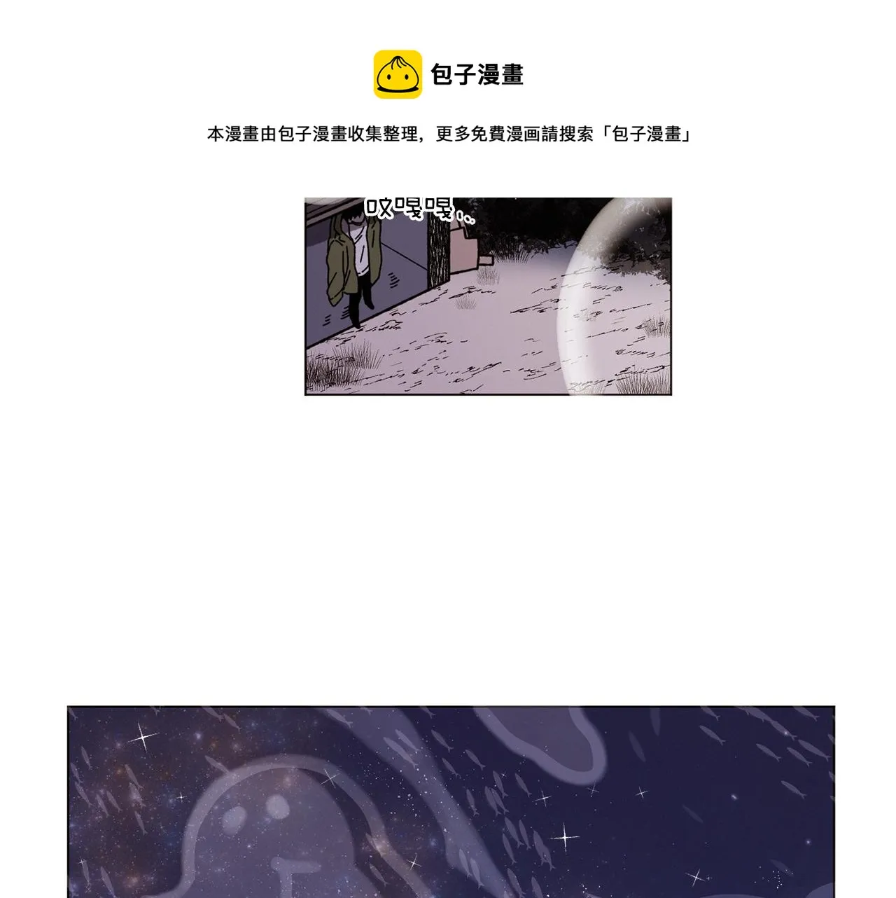 第53话 为什么 第51页