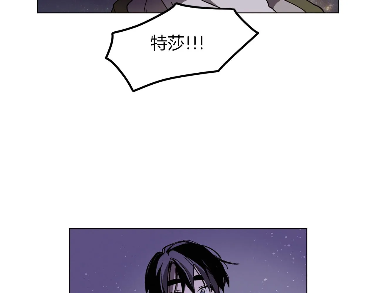 第53话 为什么 第56页