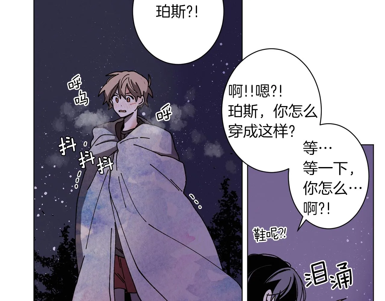 第53话 为什么 第58页