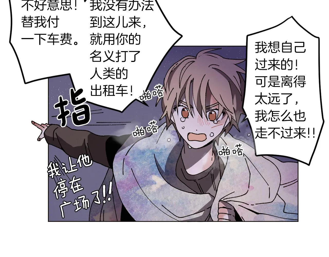 第53话 为什么 第60页