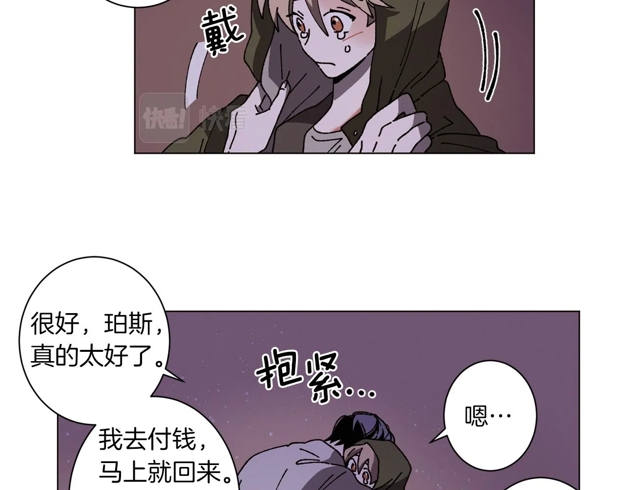 第53话 为什么 第63页