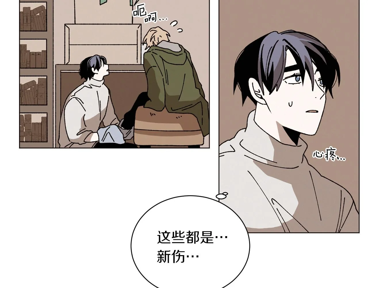 第53话 为什么 第69页