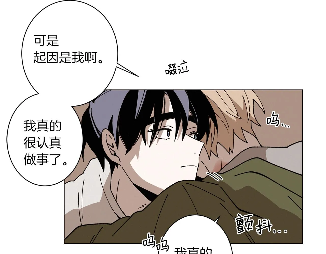 第53话 为什么 第78页