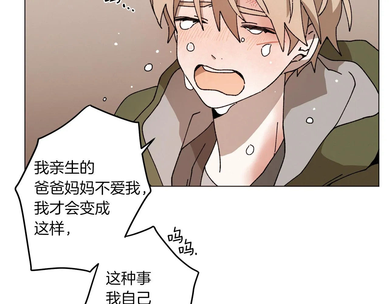 第53话 为什么 第90页