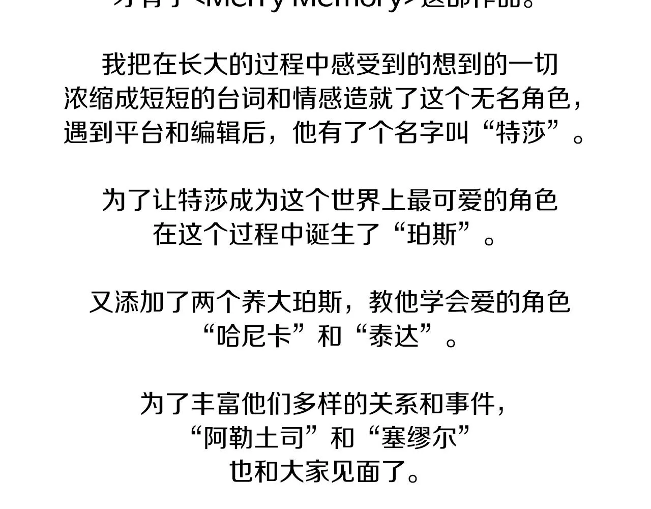 第76话 后记 第3页