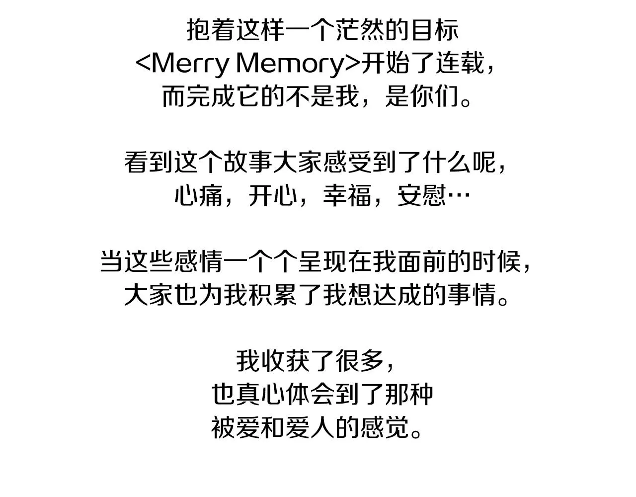 第76话 后记 第5页