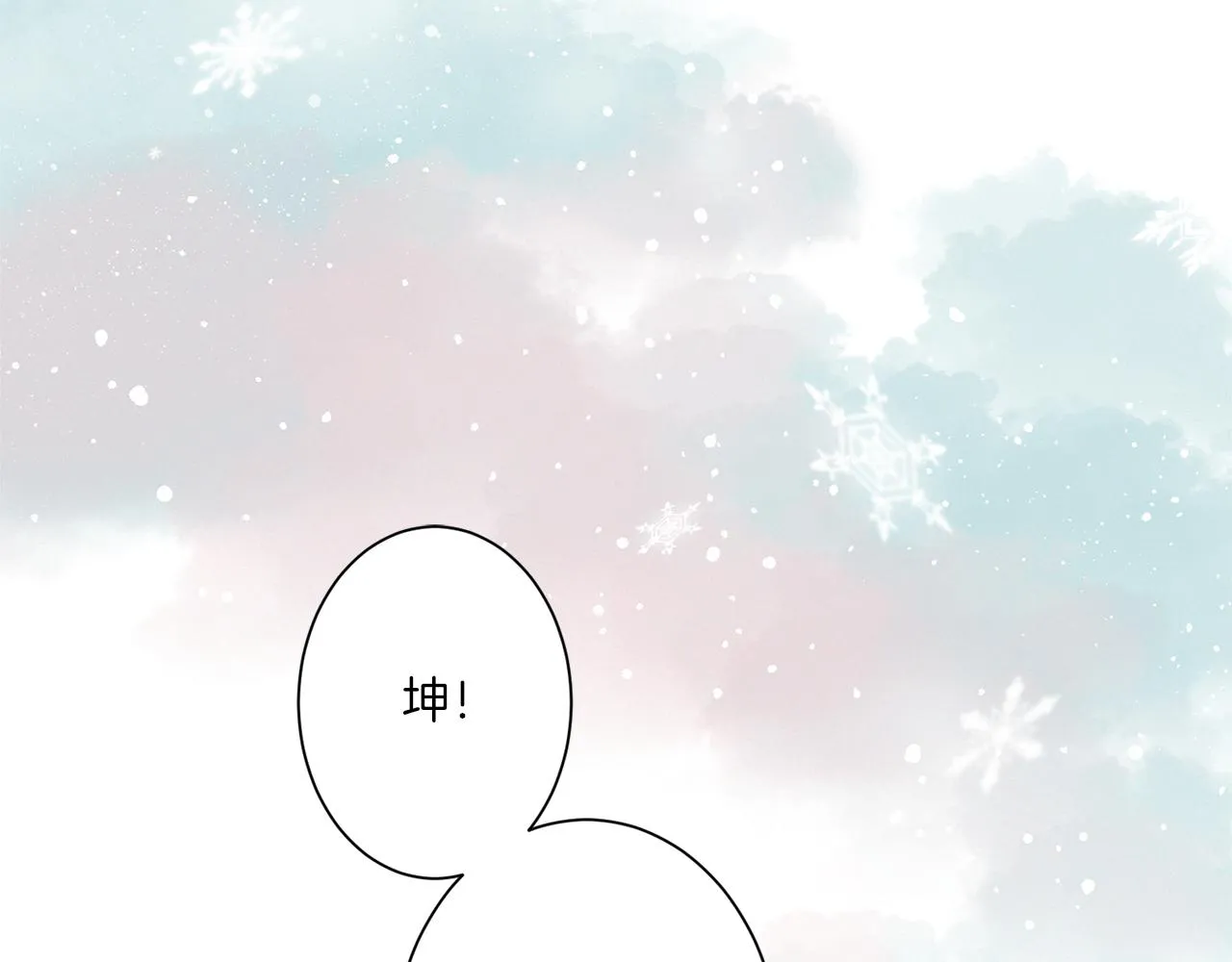 第76话 后记 第16页