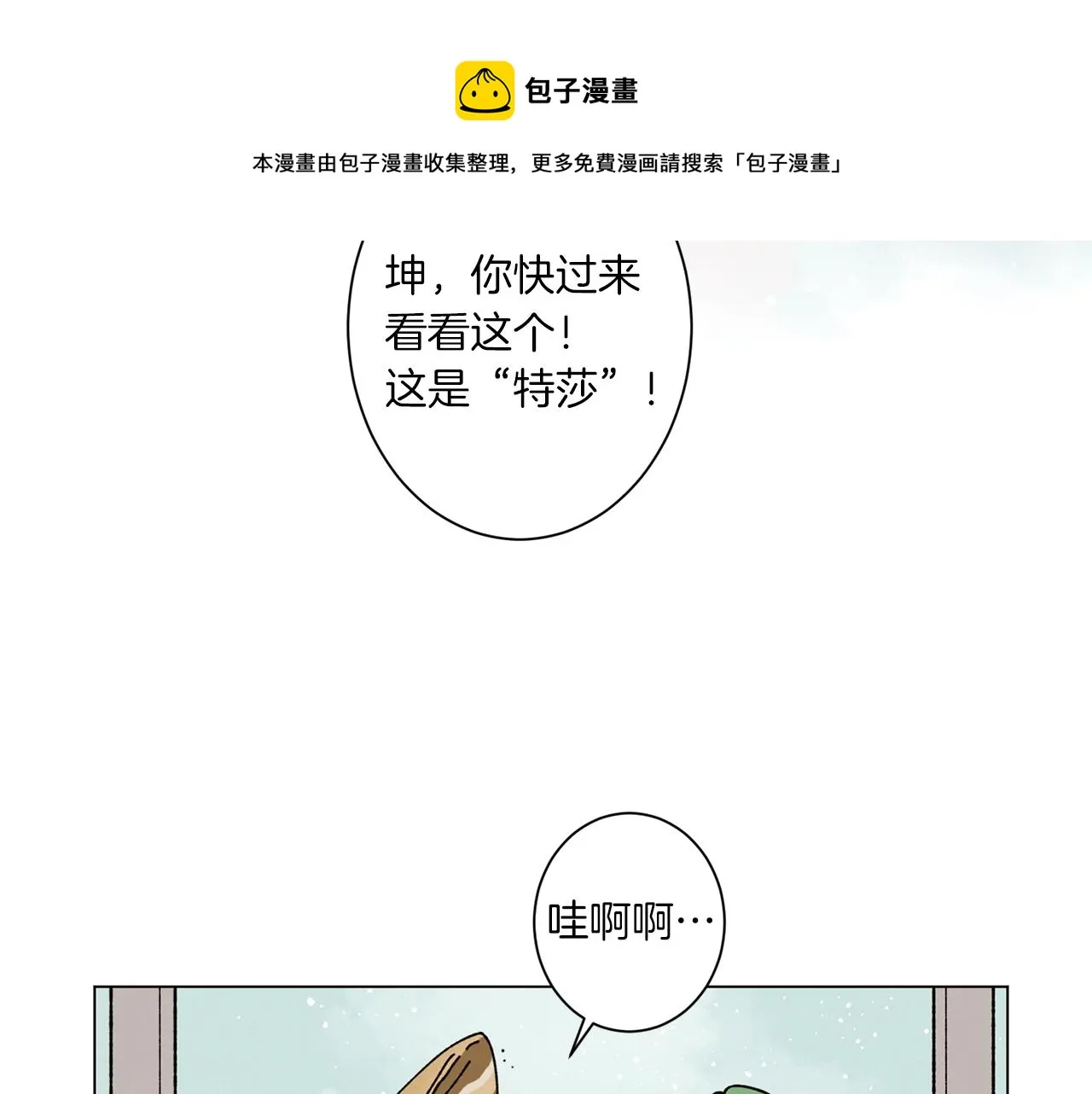 第76话 后记 第17页