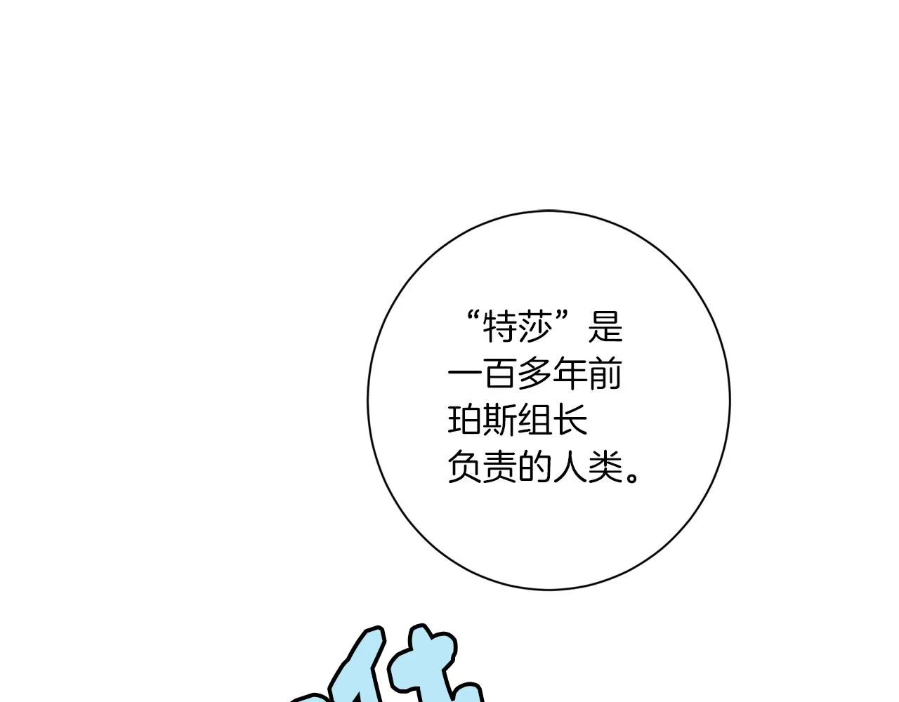 第76话 后记 第23页