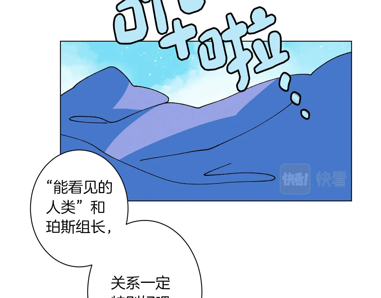 第76话 后记 第24页
