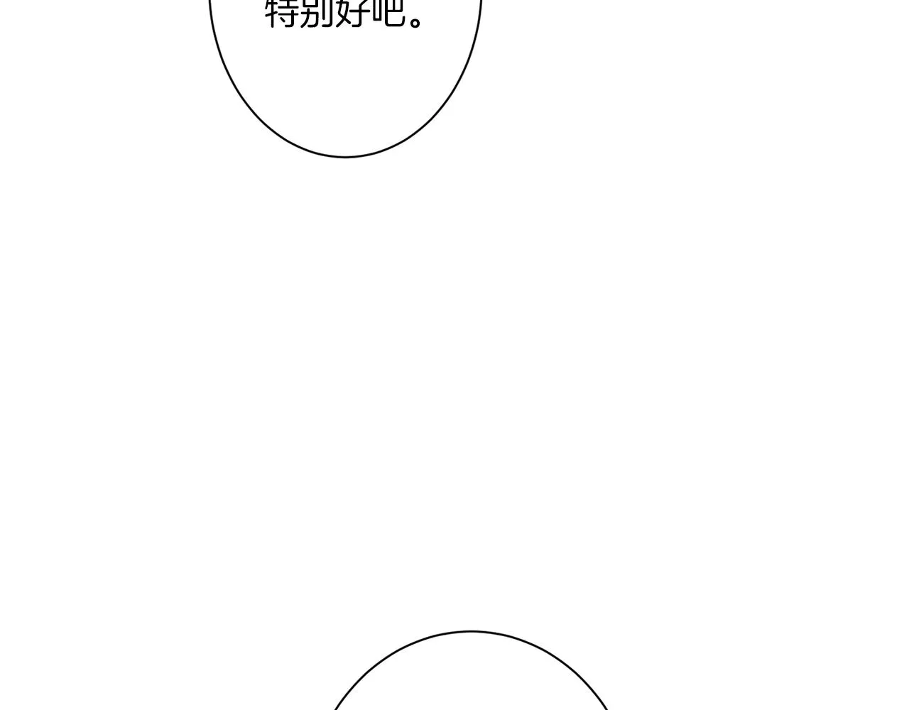 第76话 后记 第25页