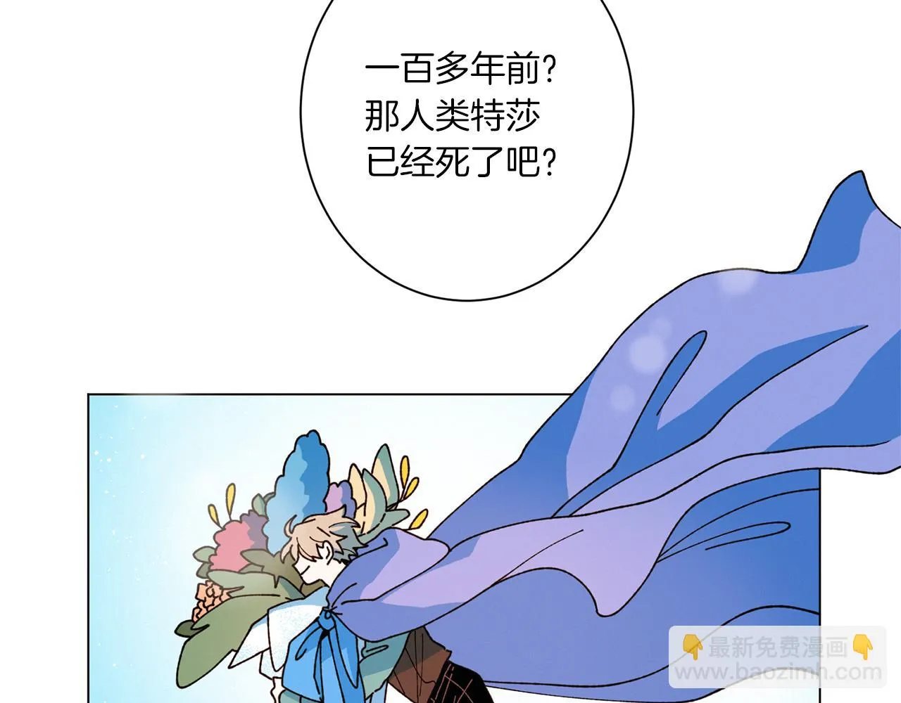 第76话 后记 第26页