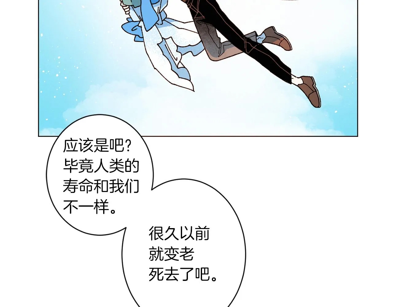 第76话 后记 第27页