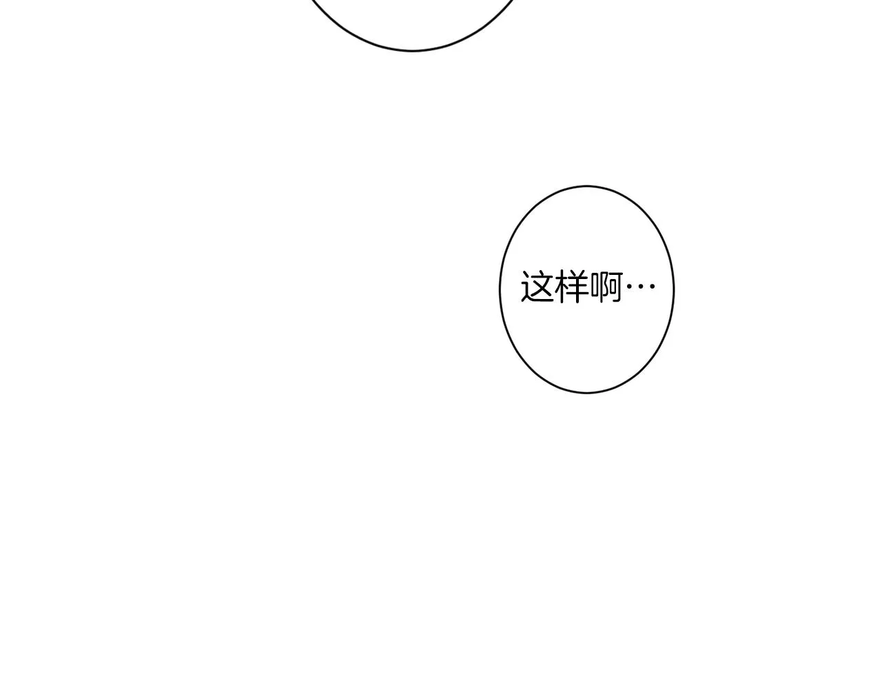 第76话 后记 第28页
