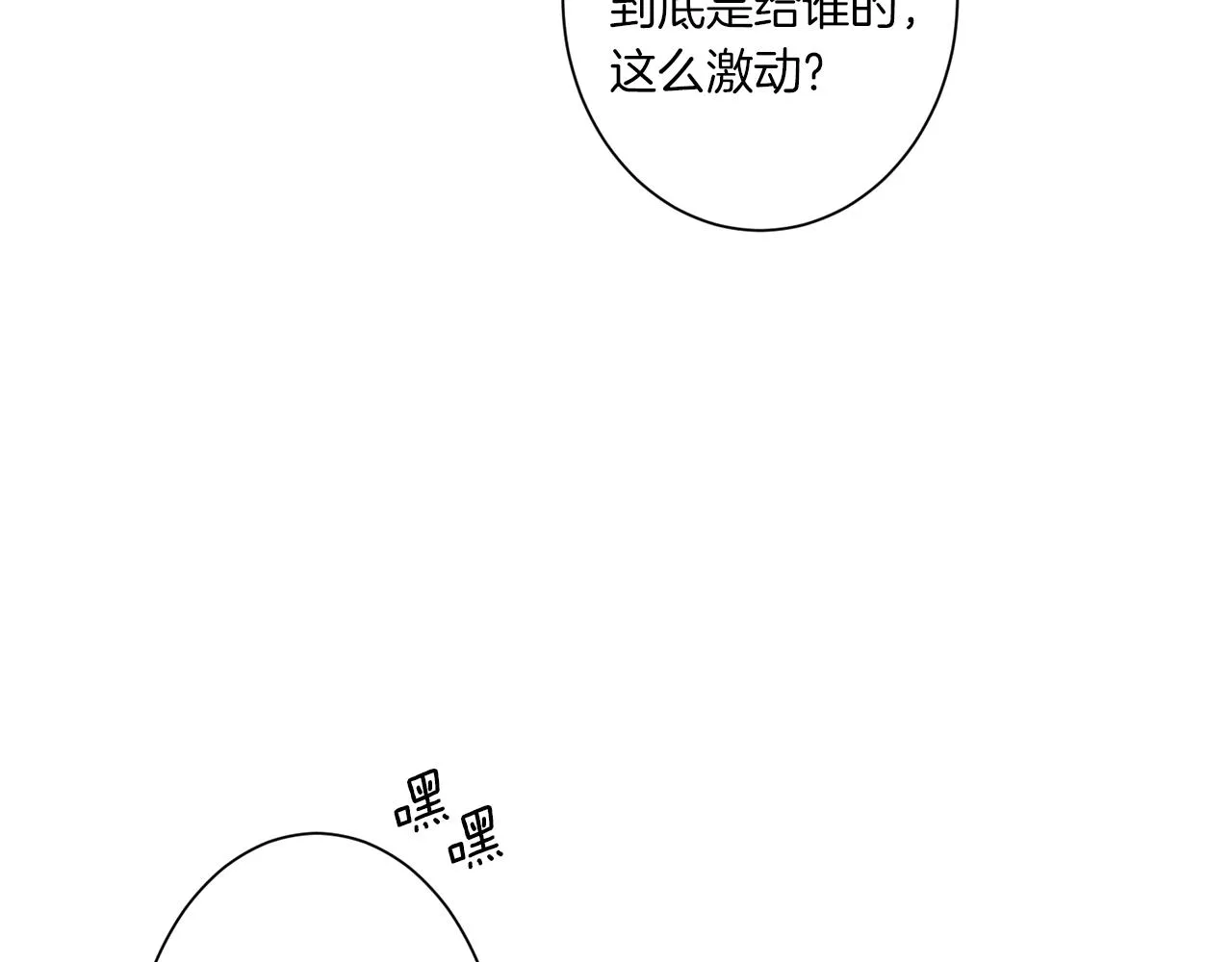 第76话 后记 第32页