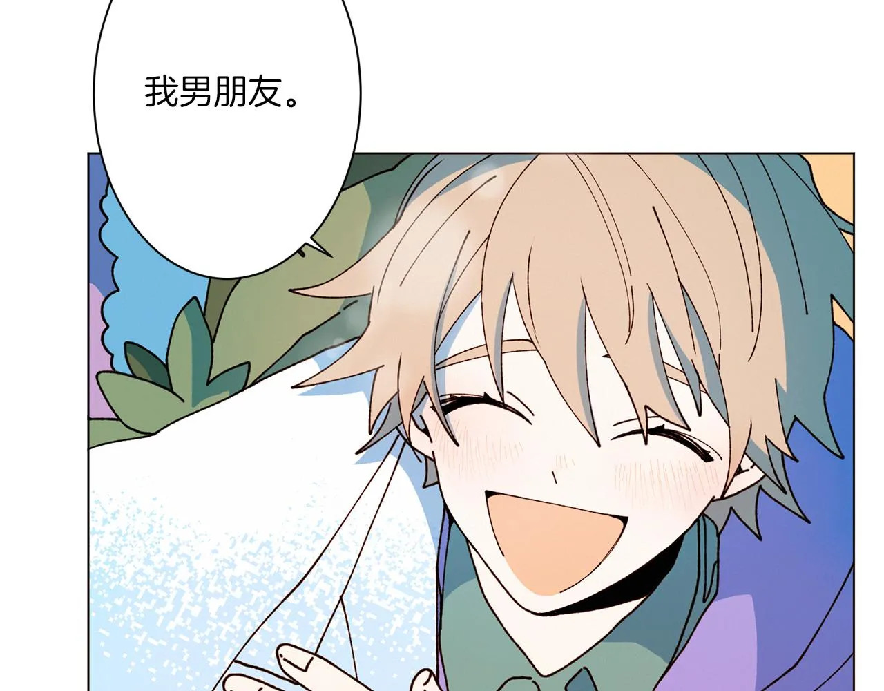 第76话 后记 第33页