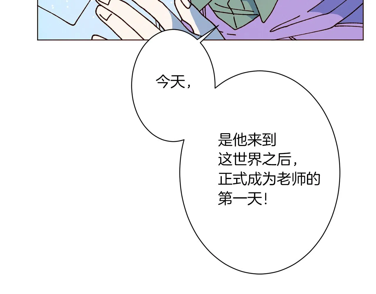 第76话 后记 第34页