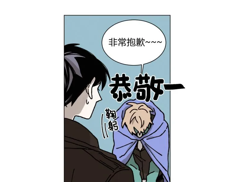 第2话 被人类发现了！ 第7页