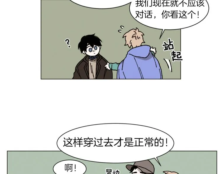 第2话 被人类发现了！ 第19页