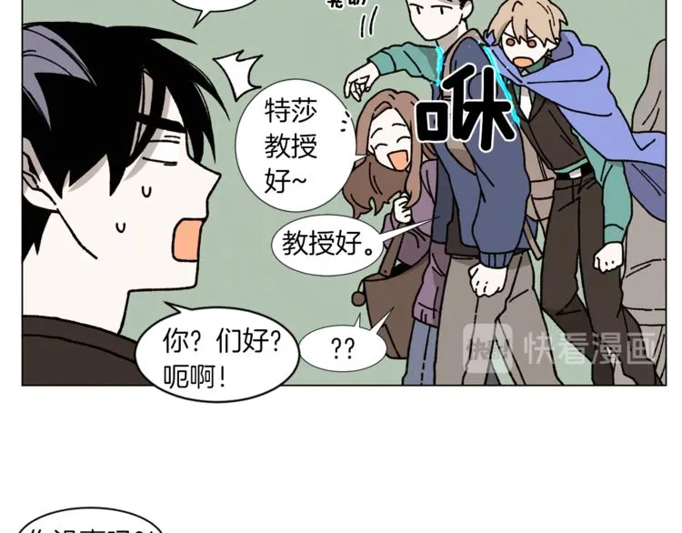 第2话 被人类发现了！ 第20页