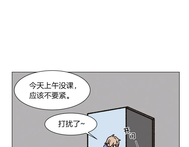 第2话 被人类发现了！ 第23页