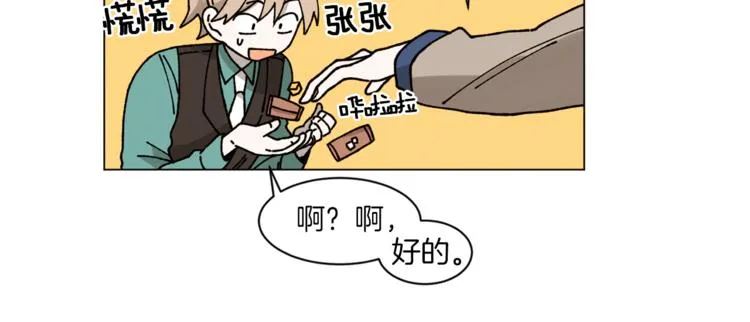 第2话 被人类发现了！ 第39页