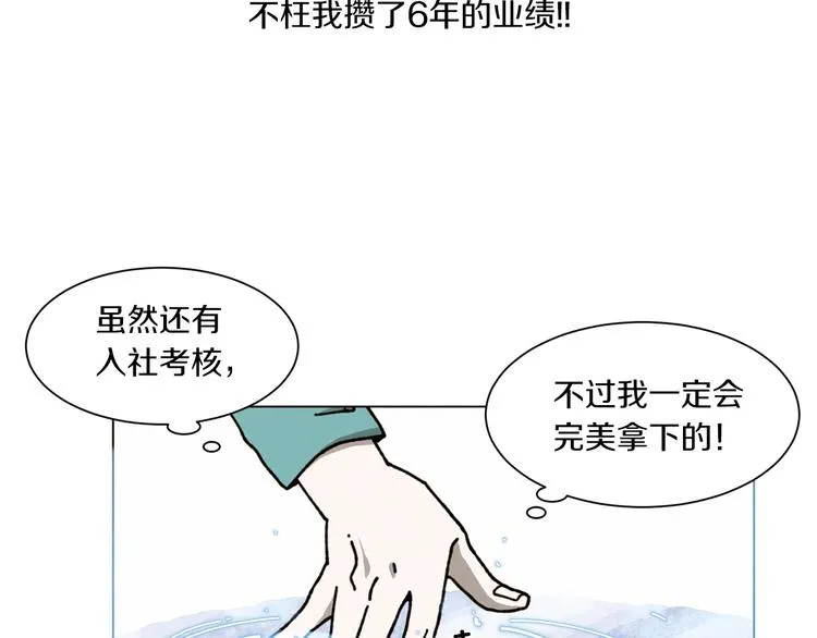 第0+1话 此生最美的风景 第60页