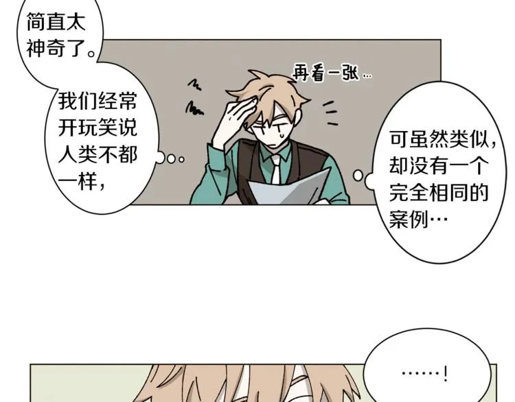 第3话 我想要爱 第8页