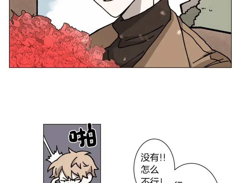 第3话 我想要爱 第15页