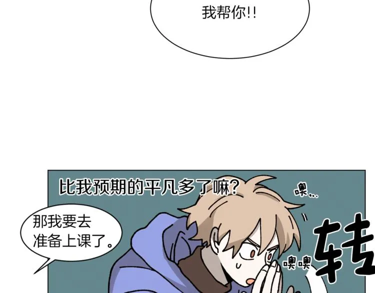第3话 我想要爱 第17页