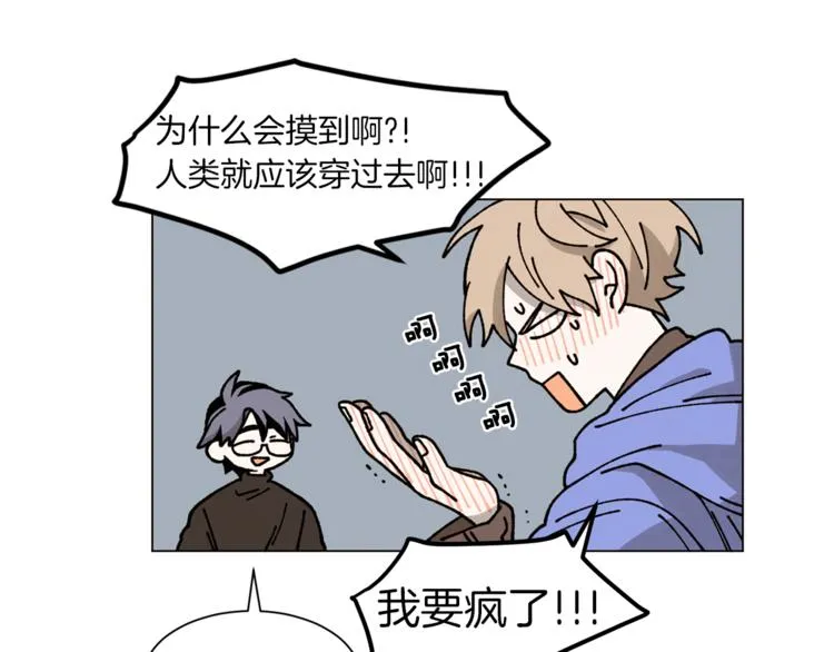 第3话 我想要爱 第40页