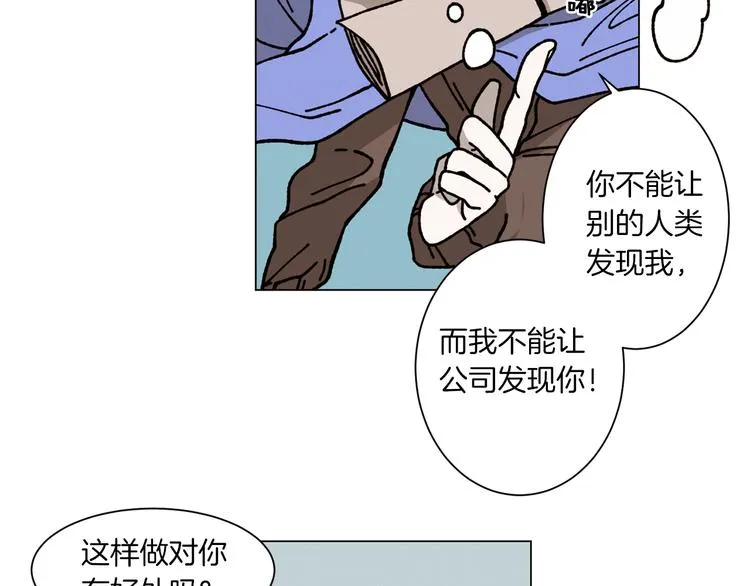 第3话 我想要爱 第65页