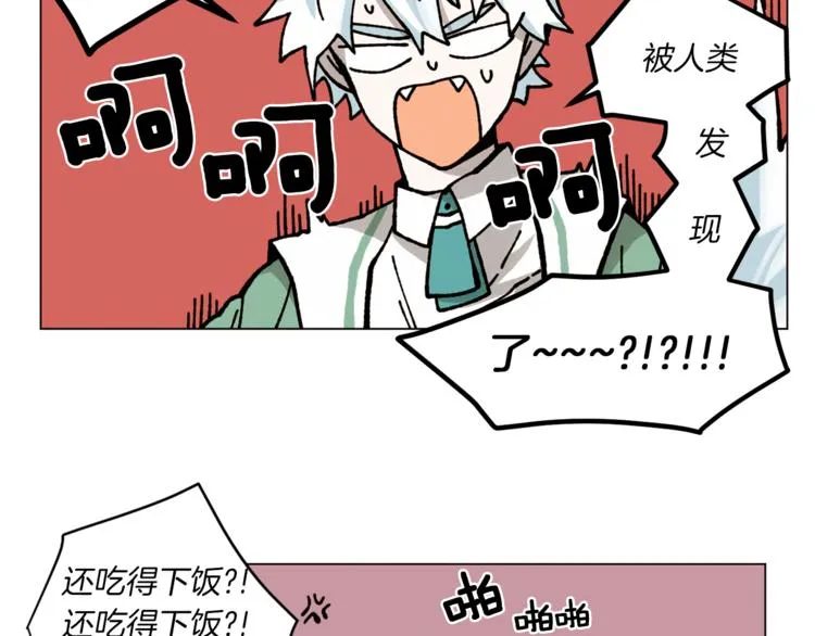 第3话 我想要爱 第77页