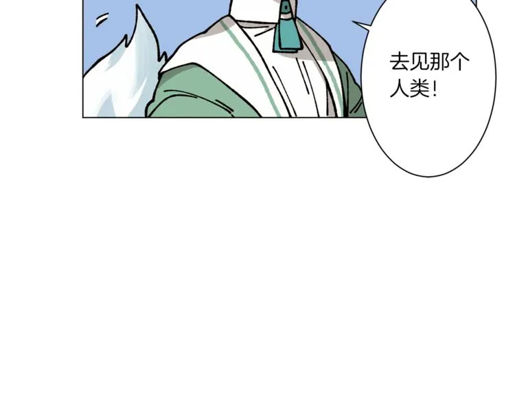 第3话 我想要爱 第81页