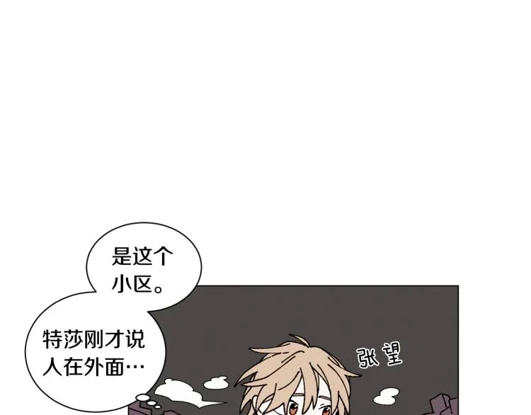 第24话 电话那头的求救 第43页