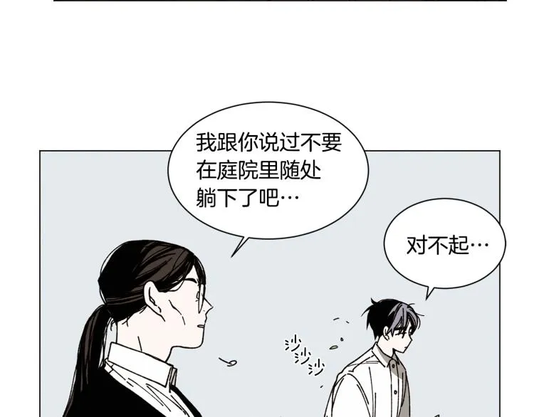 第25话 那年夏天 第13页